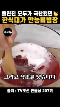 재료 한눈에 보기