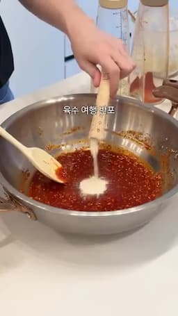 재료와 밑간(분량과 손질 방법)