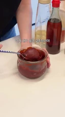 양념 배합과 끓여 닭에 덖는 과정