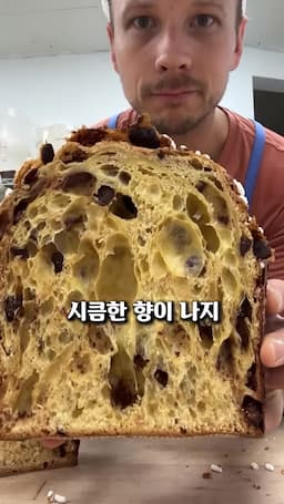 사워도우 빵의 특징