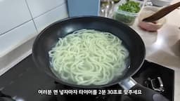 면 삶기와 찬물 헹굼 순서
