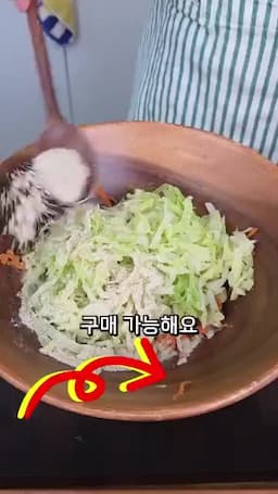 재료와 계량(양배추·당근·들깨가루 등)