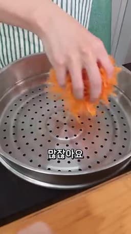 찜 조리법 5분 이내의 짧은 찜으로 영양 보존