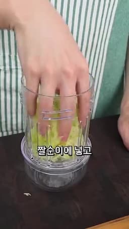 수분 제거·무침·간 맞추기(들깨가루·들기름·간장 비율)