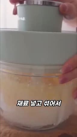 조리 순서(재료 섞기 → 에어프라이어/오븐에 조리) 흐름 정리