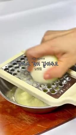 감자와 양파 갈아 반죽 만들기