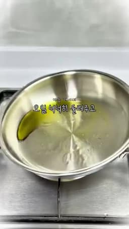 오일 넉넉히 두르고 얇게 굽기