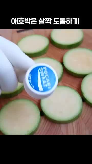 애호박 참치전 레시피: 명절에 인기 많은 살 덜 찌는 전