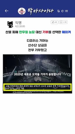 기부가 전하는 메시지