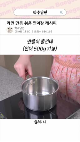 양념장 만들기-손쉬운 양념 조합