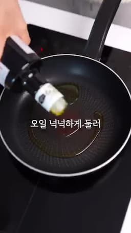 오일 넉넉하게 두르고 굽기