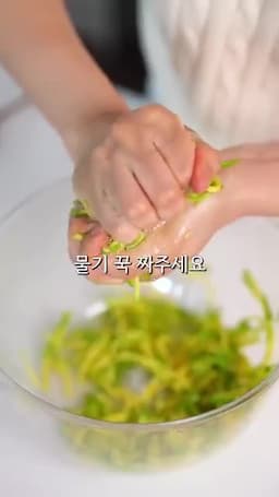 식감 살리는 포인트와 주의점