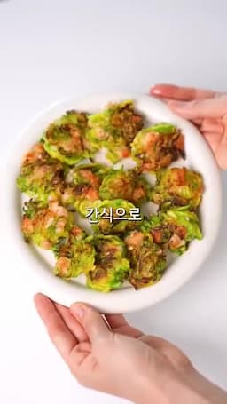 간식으로 즐기는 완성 팁