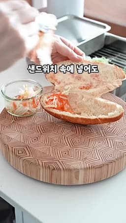 채소 피클과 반미 샌드위치 만들기