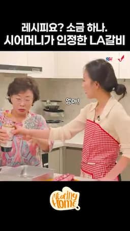 intro-소금양념의 매력