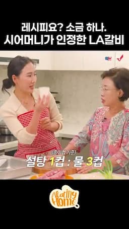 소금양념 만들기