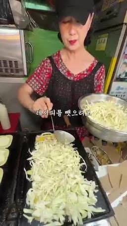 레시피를 둘러싼 사연