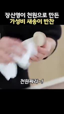 가성비 반찬으로 즐기는 법