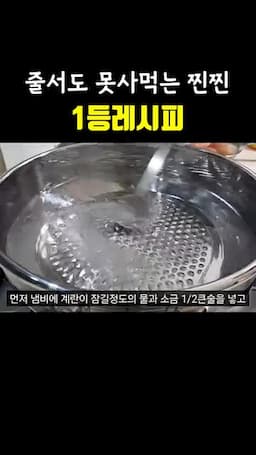 재료 소개와 준비 방법