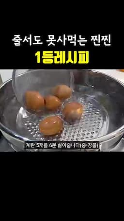 감자와 당근 삶기