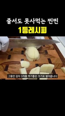 재료 손질 방법