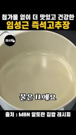 재료와 기본 비율