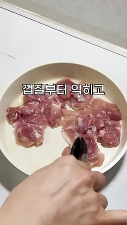 치킨 조리 과정 안내