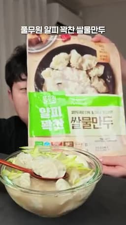준비할 재료와 만두 선택