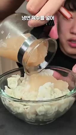 냉면수에 넣어 먹는 간단한 조리 흐름