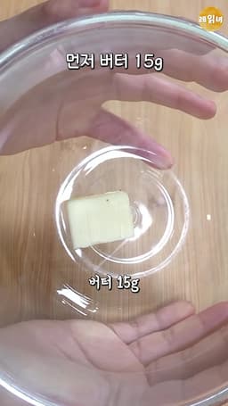 필요한 재료와 양