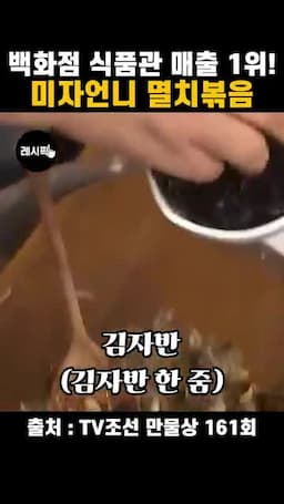 김자반을 더해 완성하는 맛