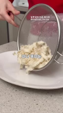 간단한 재료 준비하기