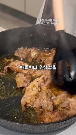 맛을 더하는 팁과 변형