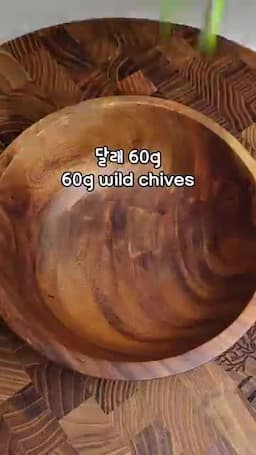 재료와 준비 달래 손질부터 필수 양념