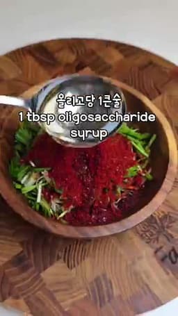 서빙 제안과 응용 곁들임과 변형 아이디어