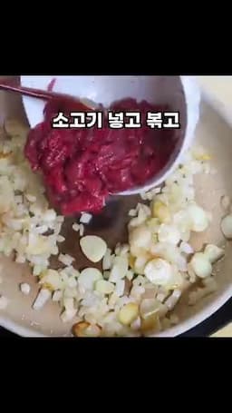 재료 목록과 소고기 밑간 방법