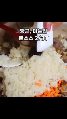 맛 포인트와 조리 중 주의사항