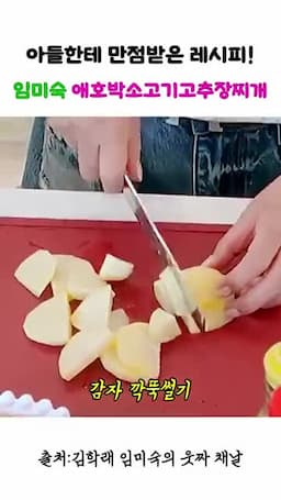 재료와 준비 순서