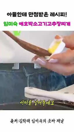버터와 대파로 마무리하는 포인트