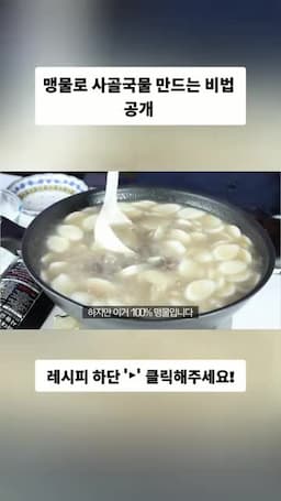 빠르고 간편한 맥물 사용법