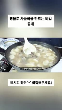 명절 음식으로서의 떡국의 의미