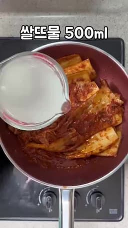 양념을 묻혀 맛을 입히는 과정