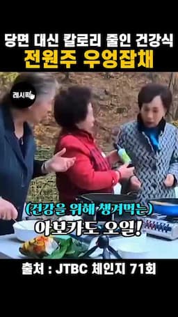 우엉잡채에 들어가는 준비 재료