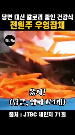 간단한 볶음 조리 흐름