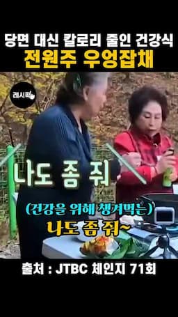 기름맛을 줄이는 맛 포인트