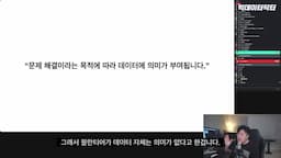 팔란티어의 데이터 의미 부여