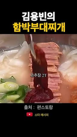 고추장·고춧가루·간장으로 맞추는 양념
