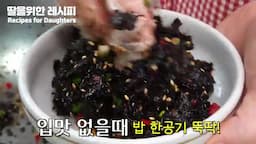 맛있게 먹는 팁