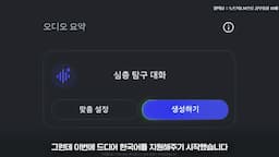 intro-구글 노트북 LM의 새로운 기능 소개