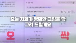 팟캐스트 기능과 실시간 정보 업데이트